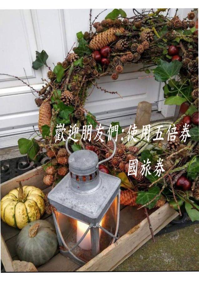Sweet Home 101 Guangfu Township Exterior foto